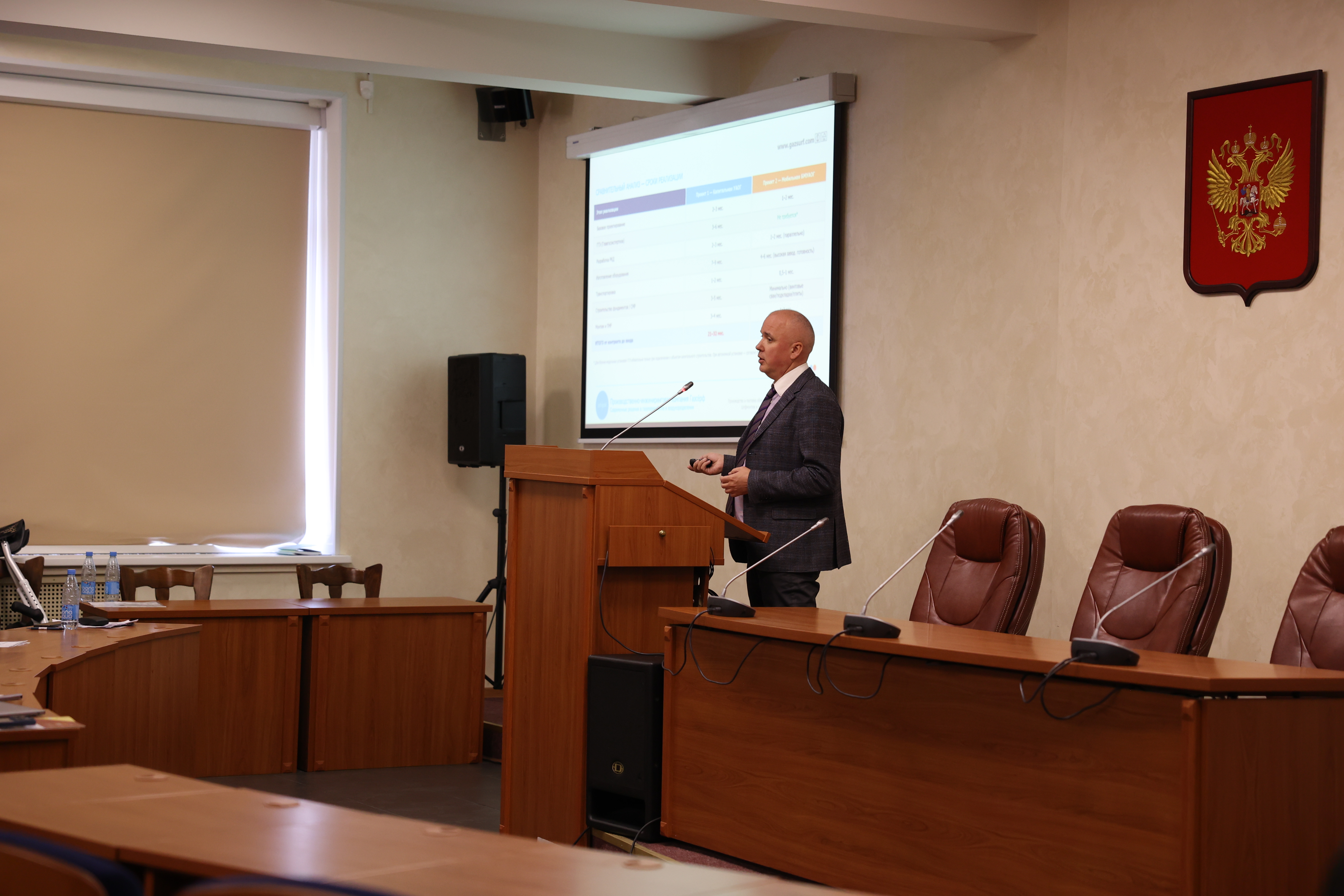 Дмитрий Добролюбов, директор по продажам «Газсёрф», выступает с докладом об аминовой очистке газа на круглом столе РГУ им. Губкина, март 2026